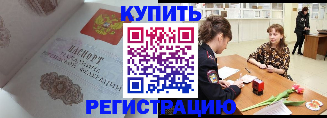 прописка штамп в Чудово