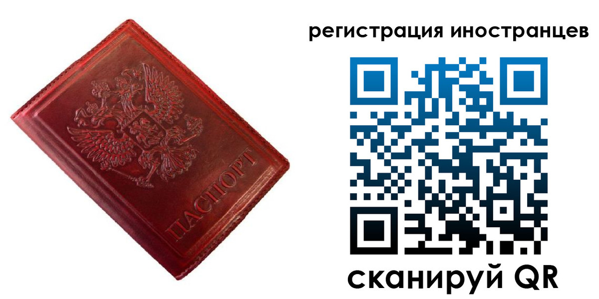 прописка для работы в Чудово