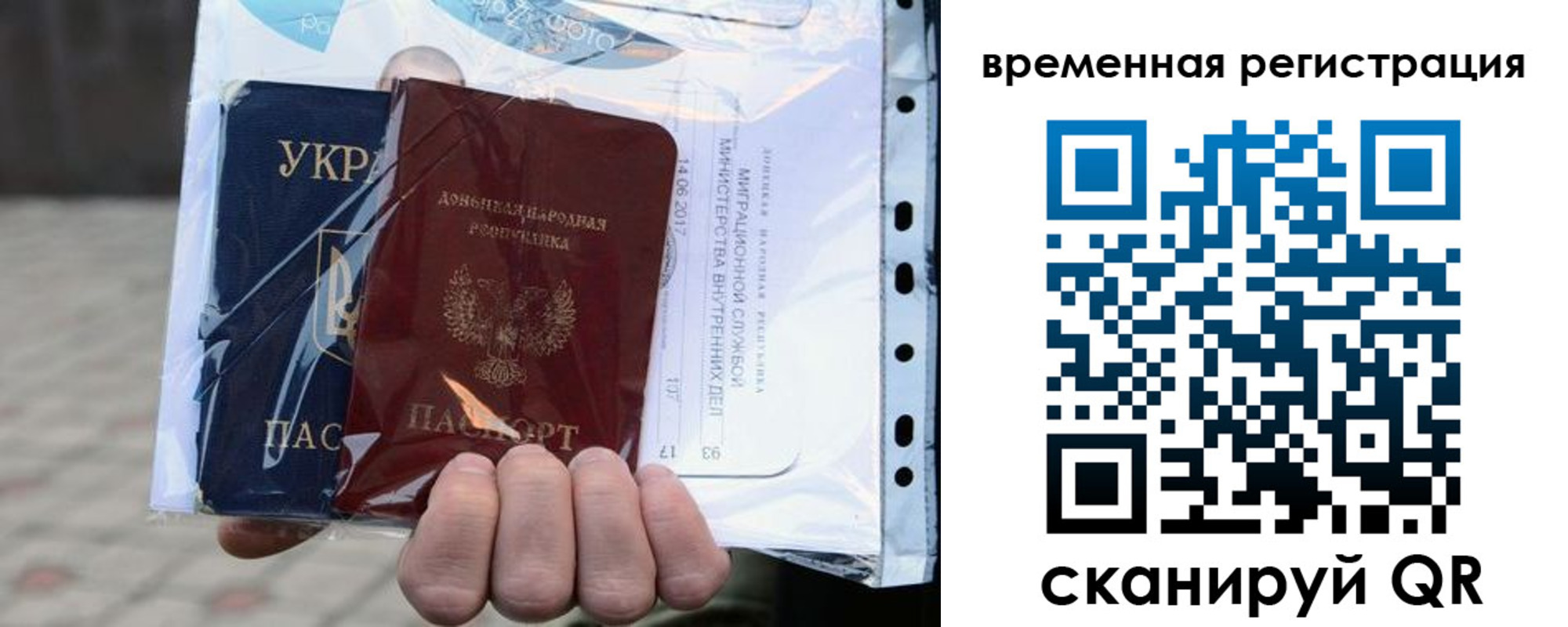 временная регистрация собственник в Чудово