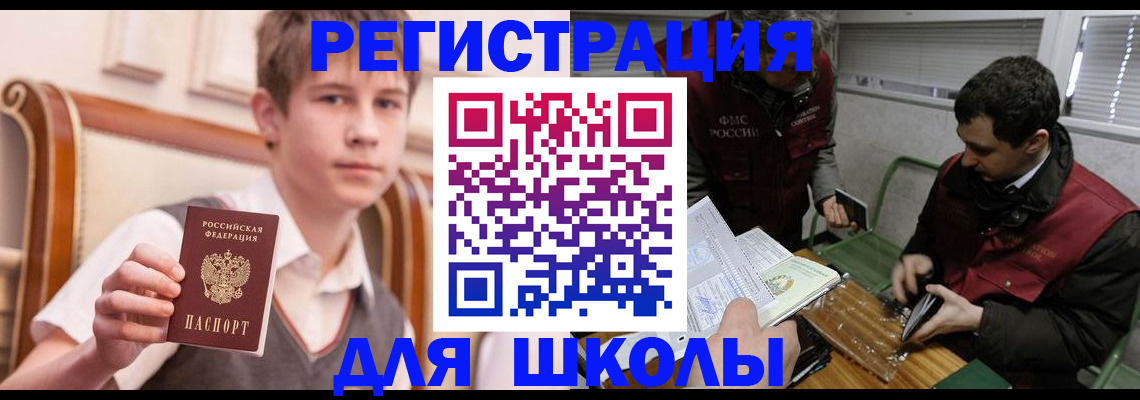 прописка штамп в Чудово