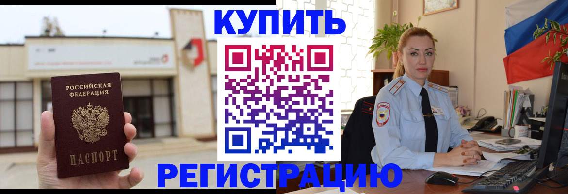 прописка иностранных граждан в Чудово