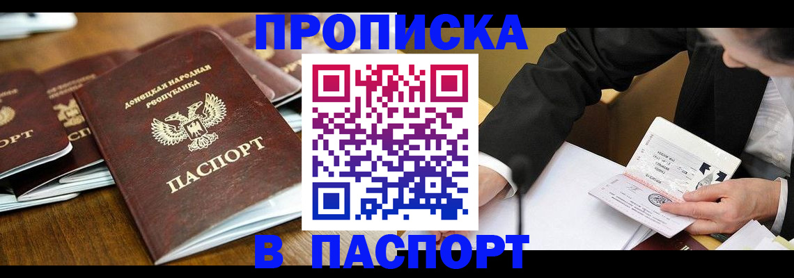 временная регистрация в квартире в Чудово