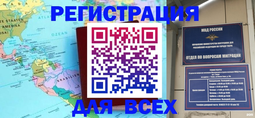 прописка 2025 в Чудово