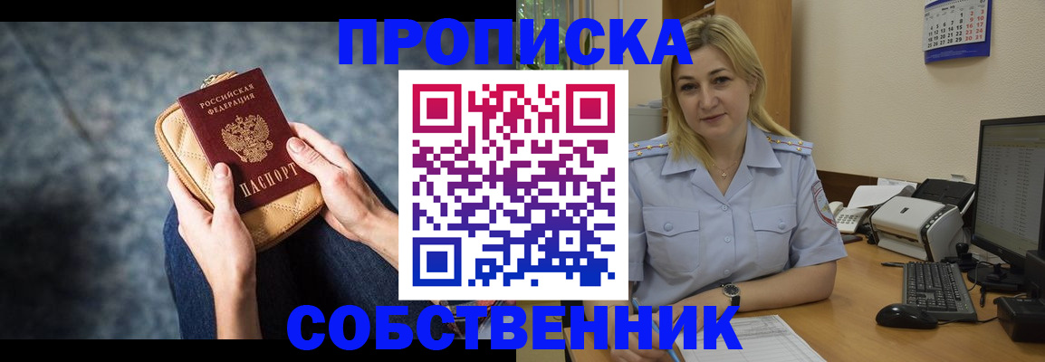 прописка паспорт в Чудово