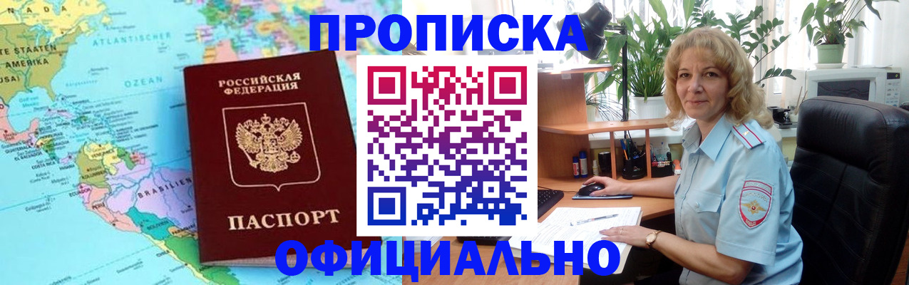 купить прописку в Чудово