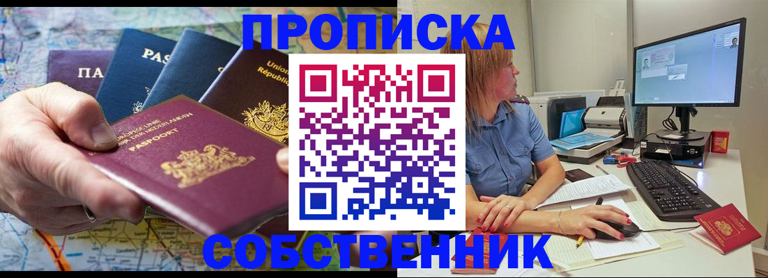 прописка ребенка в Чудово