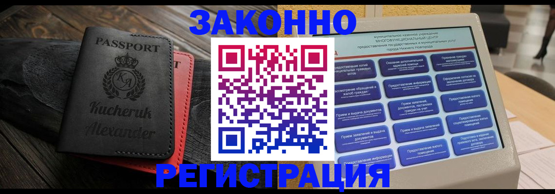 прописка гарантия в Чудово